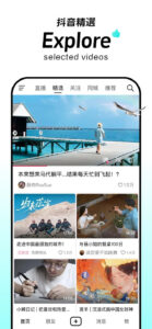 Douyin 2