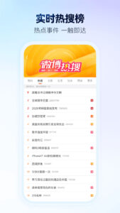 Weibo 2