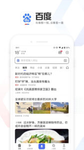 Baidu 1