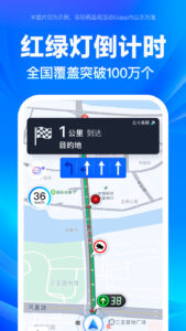 Baidu Maps 3