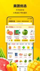 Meituan 2