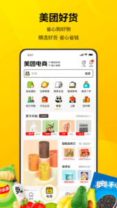 Meituan 1