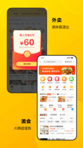 Meituan 4