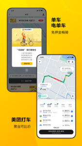 Meituan 5